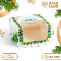 Новый год. Коробка под бенто-торт с окном "Праздничное настроение", 14 х 14 х 8 см