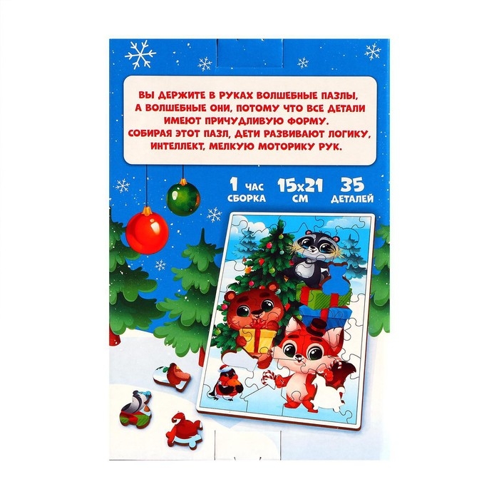 Деревянный пазл фигурный &laquo;Новый год для друзей&raquo;