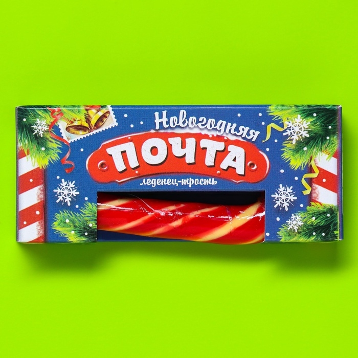 Леденец-трость &laquo;Новогодняя почта&raquo;, 15 г.