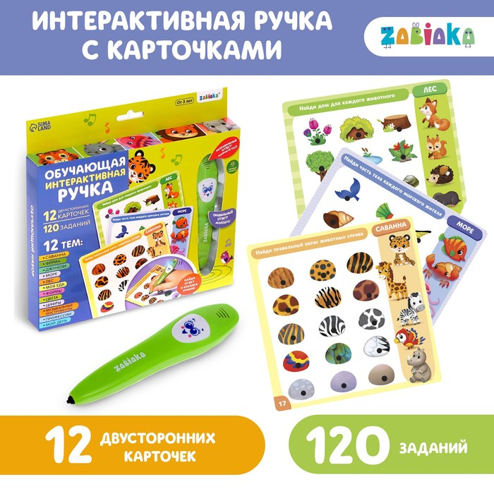 Обучающая игрушка &laquo;Умная ручка&raquo;, свет