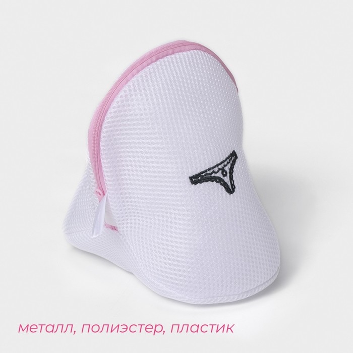 Мешок для стирки нижнего белья Доляна, 20&times;20&times;20 см, трёхслойный, крупная сетка, цвет белый
