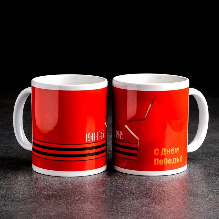 Кружка сублимация Кружка сублимация "9 мая. С днём Победы!, c нанесением