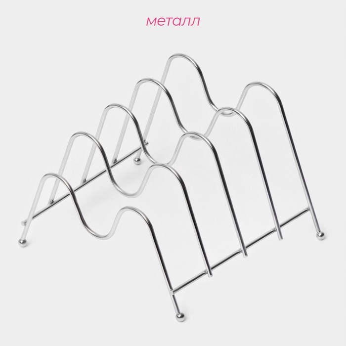 Подставка для крышек Доляна, 20&times;18&times;15 см, 4 предмета, цвет хром