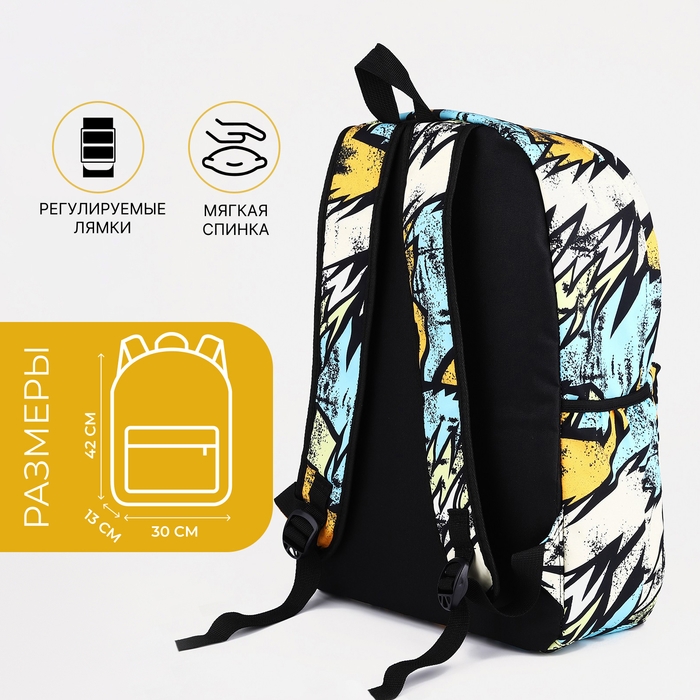 Рюкзак школьный из текстиля на молнии, 3 кармана, цвет жёлтый/разноцветный Рюкзак школьный из текстиля на молнии, 3 кармана, цвет жёлтый/разноцветный