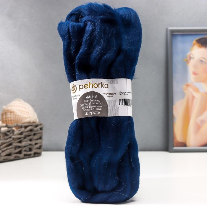 Шерсть для валяния 100% полутонкая шерсть 50гр (04 т. синий) Шерсть для валяния 100% полутонкая шерсть 50гр (04 т. синий)