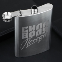 Фляжка &laquo;Сила, воля, победа&raquo;, 300 мл