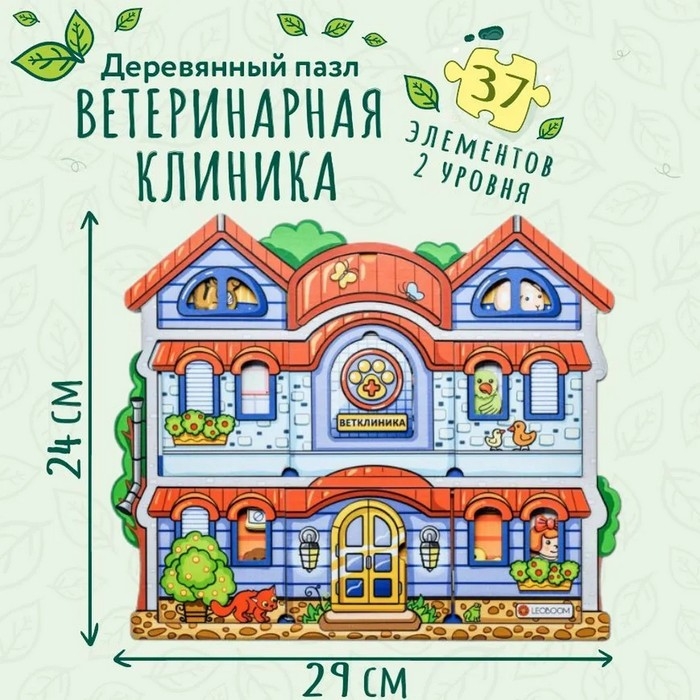 Пазл &laquo;Ветеринарная клиника&raquo;