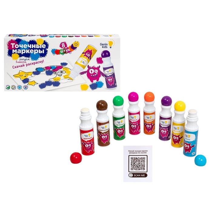 Точечные маркеры 8 шт.