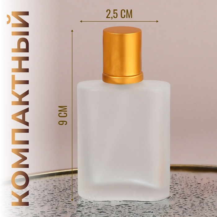 Флакон стеклянный для парфюма, с распылителем, 30 мл, цвет золотистый