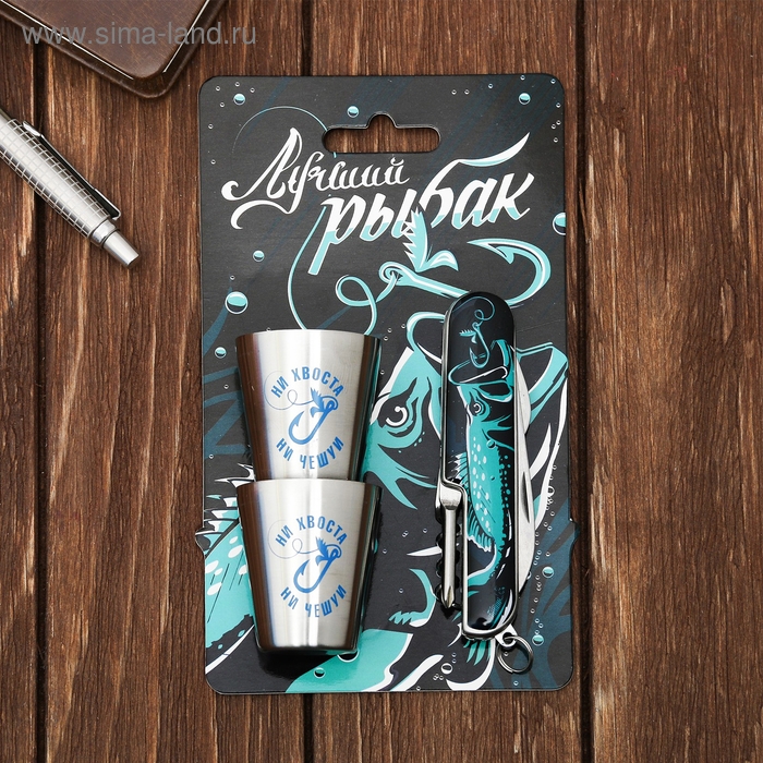 Набор «Лучший рыбак», нож мультитул, стопки 30 мл, 2 шт. Набор «Лучший рыбак», нож мультитул, стопки 30 мл, 2 шт.