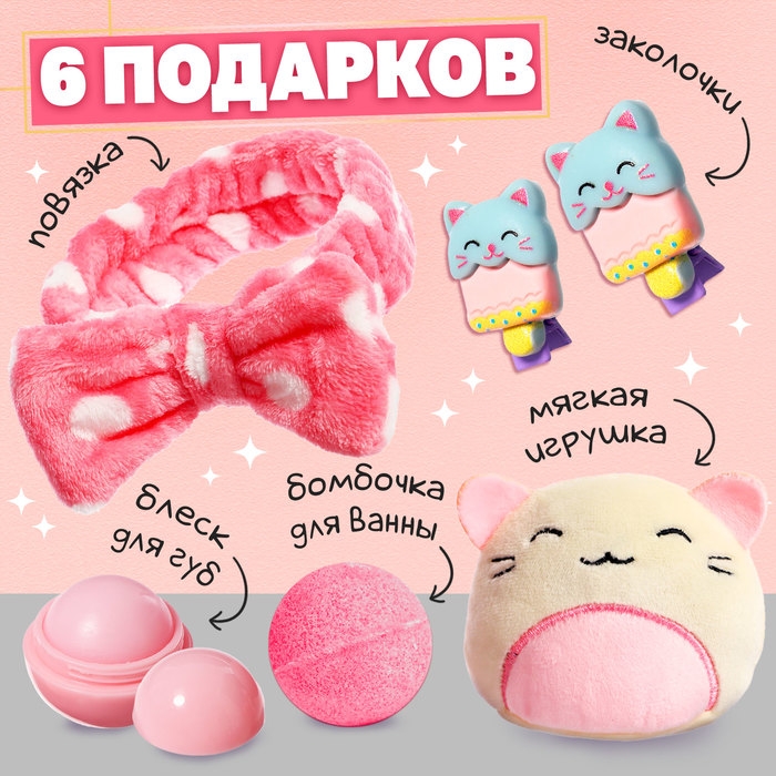 Подарочный набор &laquo;Мечтай&raquo;