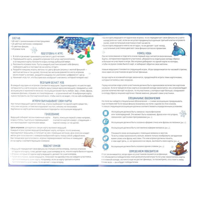 Новогодняя настольная игра &laquo;Новый год: Дримимкум&raquo;, 96 карт, 8+