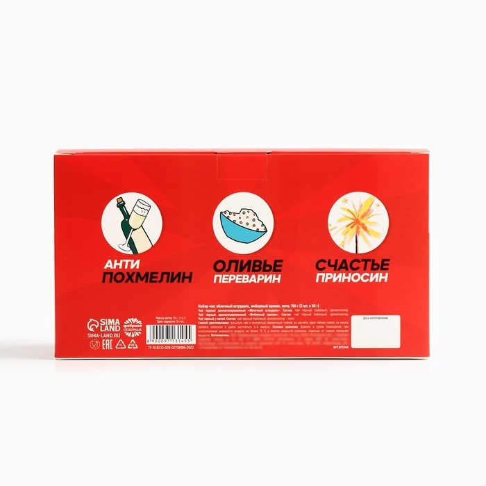 Новый год! Чай подарочный, набор &laquo;Новогодняя аптечка&raquo;, вкусы: яблочный штрудель, имбирный пряник, мята, 150 г (3 шт. x 50 г).