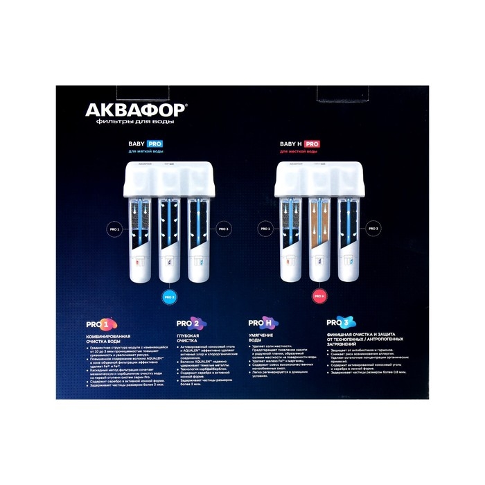 Водоочиститель Водоочиститель "Аквафор" Кристалл Baby Pro, многоступенчатая, 2,5 л/мин
