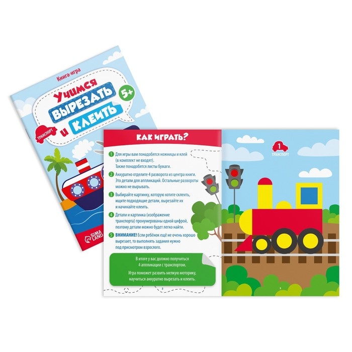 Набор книг-игр &laquo;Учимся вырезать и клеить&raquo;, 3 книги, 5+