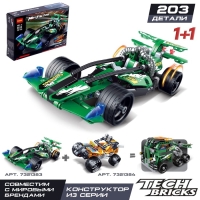 Конструктор с инерционным механизмом &laquo;Гонка&raquo;, 203 детали