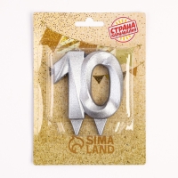 Свеча в торт юбилейная "Грань", цифра 10, серебро