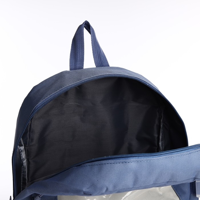 Школьный набор. Рюкзак на молнии, шопер, сумка, пенал, мешочек для монет, цвет синий Школьный набор. Рюкзак на молнии, шопер, сумка, пенал, мешочек для монет, цвет синий