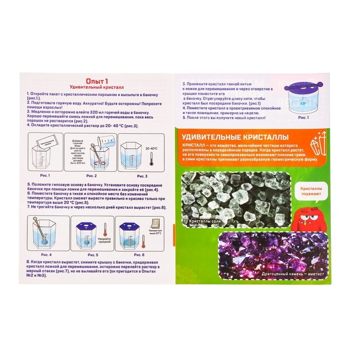 Набор для опытов &laquo;Мастерская кристаллов&raquo;