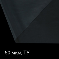 Плёнка полиэтиленовая, толщина 60 мкм, 3 &times; 100 м, рукав (1,5 м &times; 2), прозрачная, 1 сорт, Эконом 50 %, Greengo