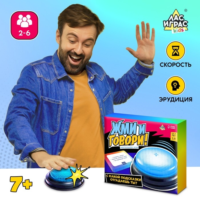 Настольная игра &laquo;Жми и говори&raquo;, 2-6 игроков, 7+
