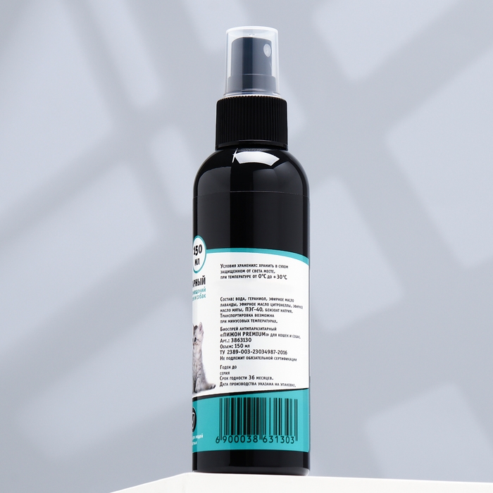 Биоспрей от паразитов &laquo;Пижон Premium&raquo; для обработки помещений и мест обитания, 150 мл