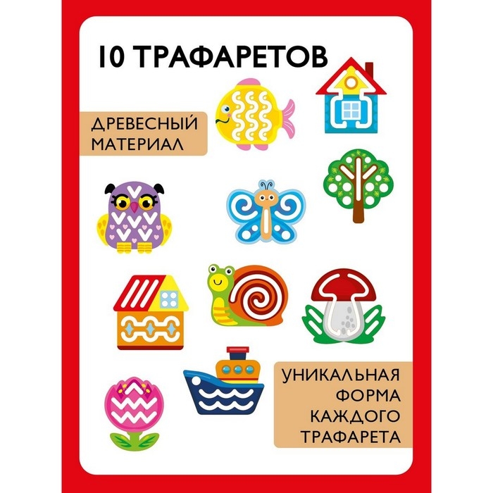 Трафареты &laquo;Far far land Wood&raquo;,10 шт.