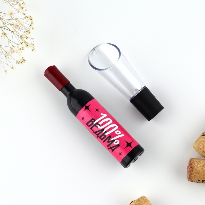 Штопор и аэратор для бутылки вина &laquo;Ведьмы не стареют&raquo;