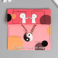 Брелок металл 2в1 "Инь-ян" Брелок металл 2в1 "Инь-ян"