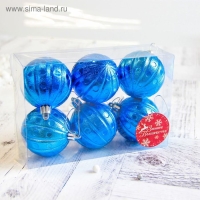 Набор шаров пластик d-6 см, 6 шт "Кружочки" синий