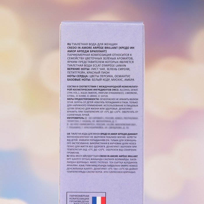 Туалетная вода женская Arpege Brillant, 100 мл (по мотивам Eclat A`Arpege (Lanvin) Туалетная вода женская Arpege Brillant, 100 мл (по мотивам Eclat A`Arpege (Lanvin)