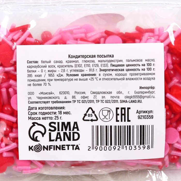 Посыпка кондитерская фигурная «Сердечки»: красная, розовая, 25 г. Посыпка кондитерская фигурная «Сердечки»: красная, розовая, 25 г.