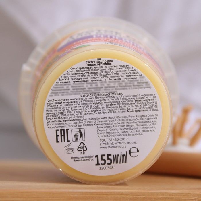Густое масло для волос серии «Народные рецепты» репейное, 155 мл Густое масло для волос серии «Народные рецепты» репейное, 155 мл