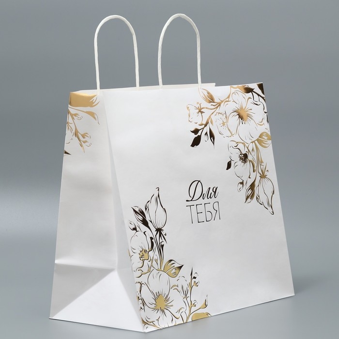 Пакет подарочный крафтовый, упаковка, &laquo;Для тебя&raquo;, 32 х 28 х 15 см