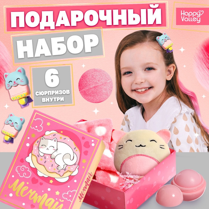 Подарочный набор &laquo;Мечтай&raquo;