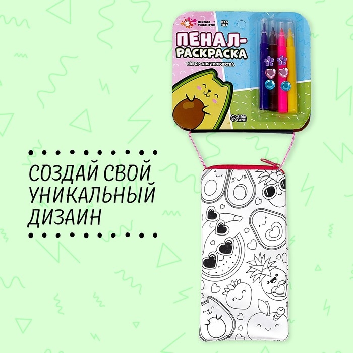 Набор для творчества &laquo;Пенал-раскраска&raquo;