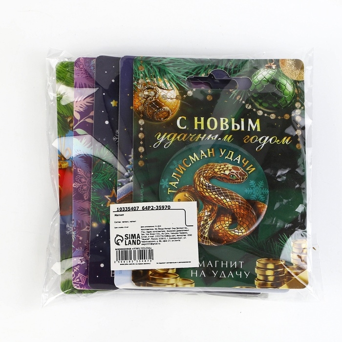 Магнит новогодний закатной &laquo;Новый год: С Новым годом&raquo;, МИКС, диам. 5 см