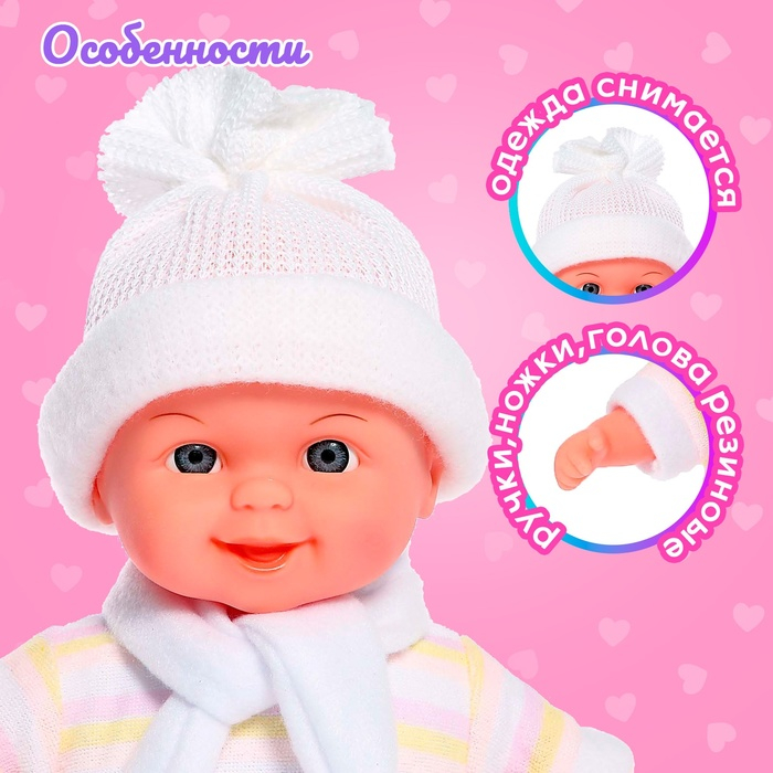 Пупс &laquo;Саша&raquo; мягконабивной