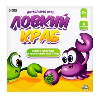 Настольная игра &laquo;Ловкий краб&raquo;, 2 игрока, 5+