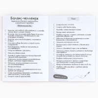 Смешбук в мягкой обложке А6+, 100 листов &laquo;Ты можешь все изменить&raquo;