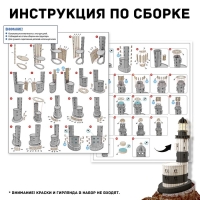 Деревянный конструктор &laquo;Маяк Анива&raquo;, 39х18 см, 168 деталей