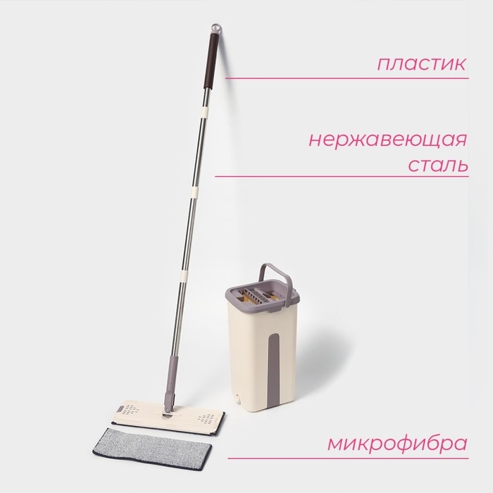 Швабра с отжимом и ведро Доляна: ведро с 2 отсеками 21&times;18&times;37, швабра 32&times;12&times;128 см, отсек= 4 л, дополнительная насадка из микрофибры