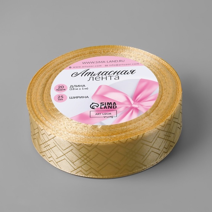 Лента атласная с тиснением &laquo;Геометрия&raquo;, 25 мм &times; 18 &plusmn; 1 м, цвет охра/золотой №198