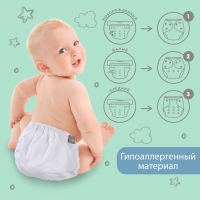 Многоразовый подгузник, 3-15 кг, цвет белый, Крошка Я Многоразовый подгузник, 3-15 кг, цвет белый, Крошка Я