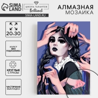 Алмазная мозаика с частичным заполнением на холсте «Девушка», 20 х 30 см Алмазная мозаика с частичным заполнением на холсте «Девушка», 20 х 30 см