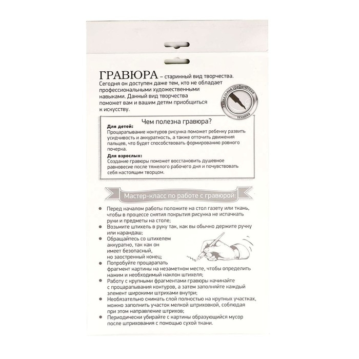 Гравюра &laquo;Котёнок&raquo; с металлическим эффектом &laquo;радуга&raquo; А4