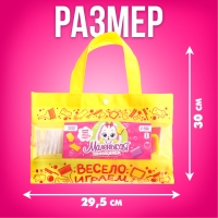 Игровой набор &laquo;Маленькая помощница&raquo;, в сумочке