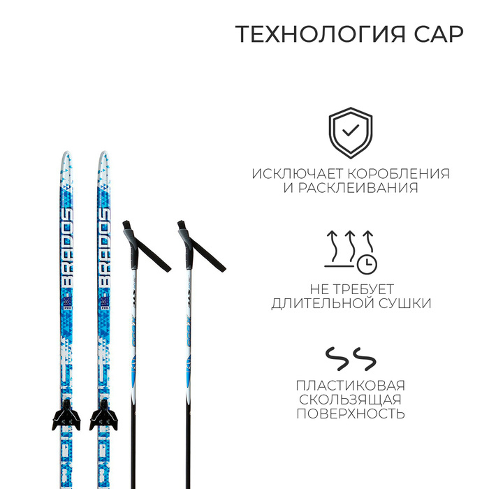 Комплект лыжный: пластиковые лыжи 180 см без насечек, стеклопластиковые палки 140 см, крепления NN75 мм, цвета МИКС Комплект лыжный: пластиковые лыжи 180 см без насечек, стеклопластиковые палки 140 см, крепления NN75 мм, цвета МИКС