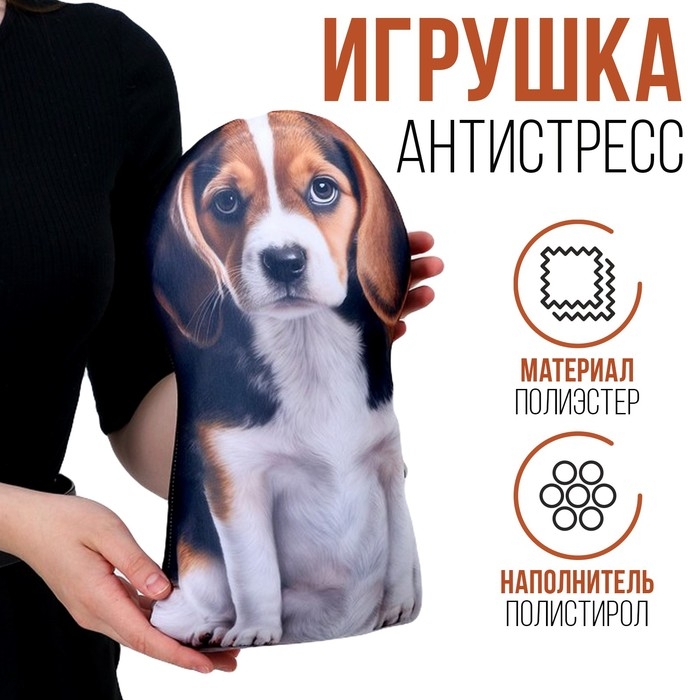 Антистресс игрушка, собака &laquo;Ушастик&raquo;