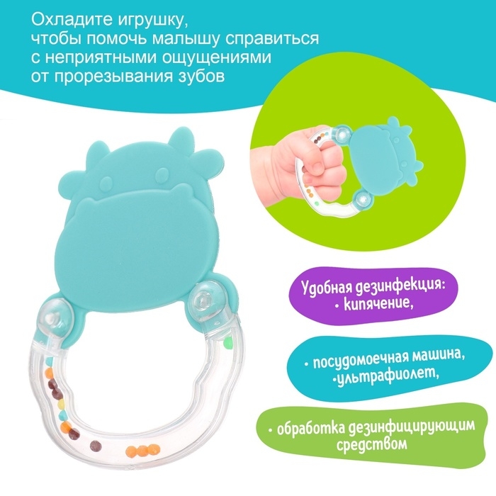 Погремушка детская &laquo;Бычок&raquo;, с прорезывателем для зубов